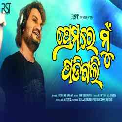 Premare Mun Padigali